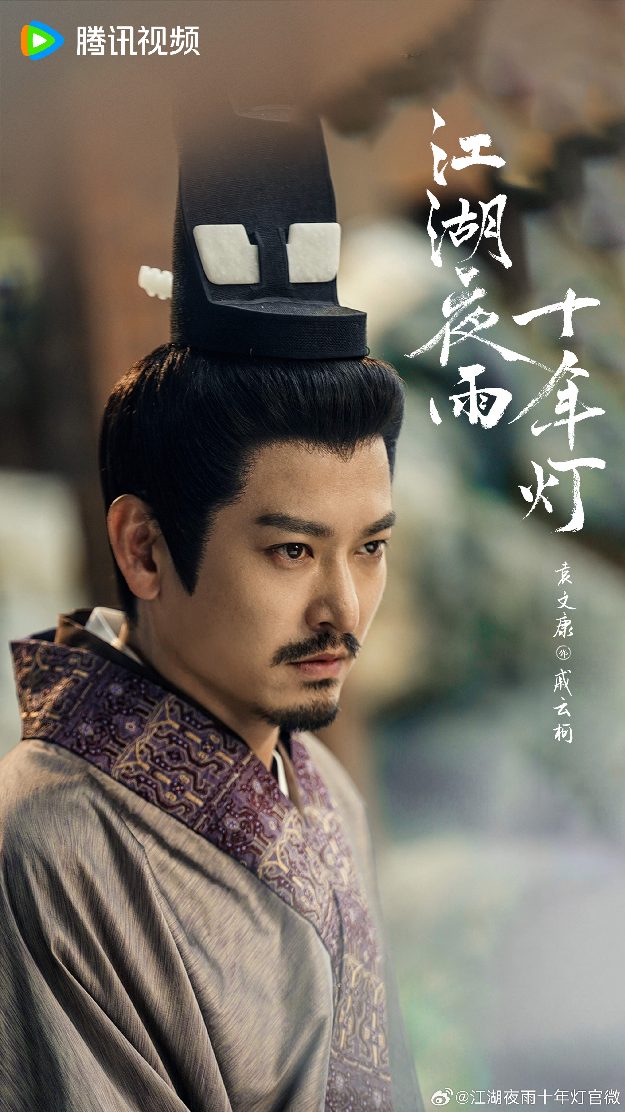 Jiang Hu Ye Yu Shi Nian Deng / 江湖夜雨十年灯 | Chapter 35