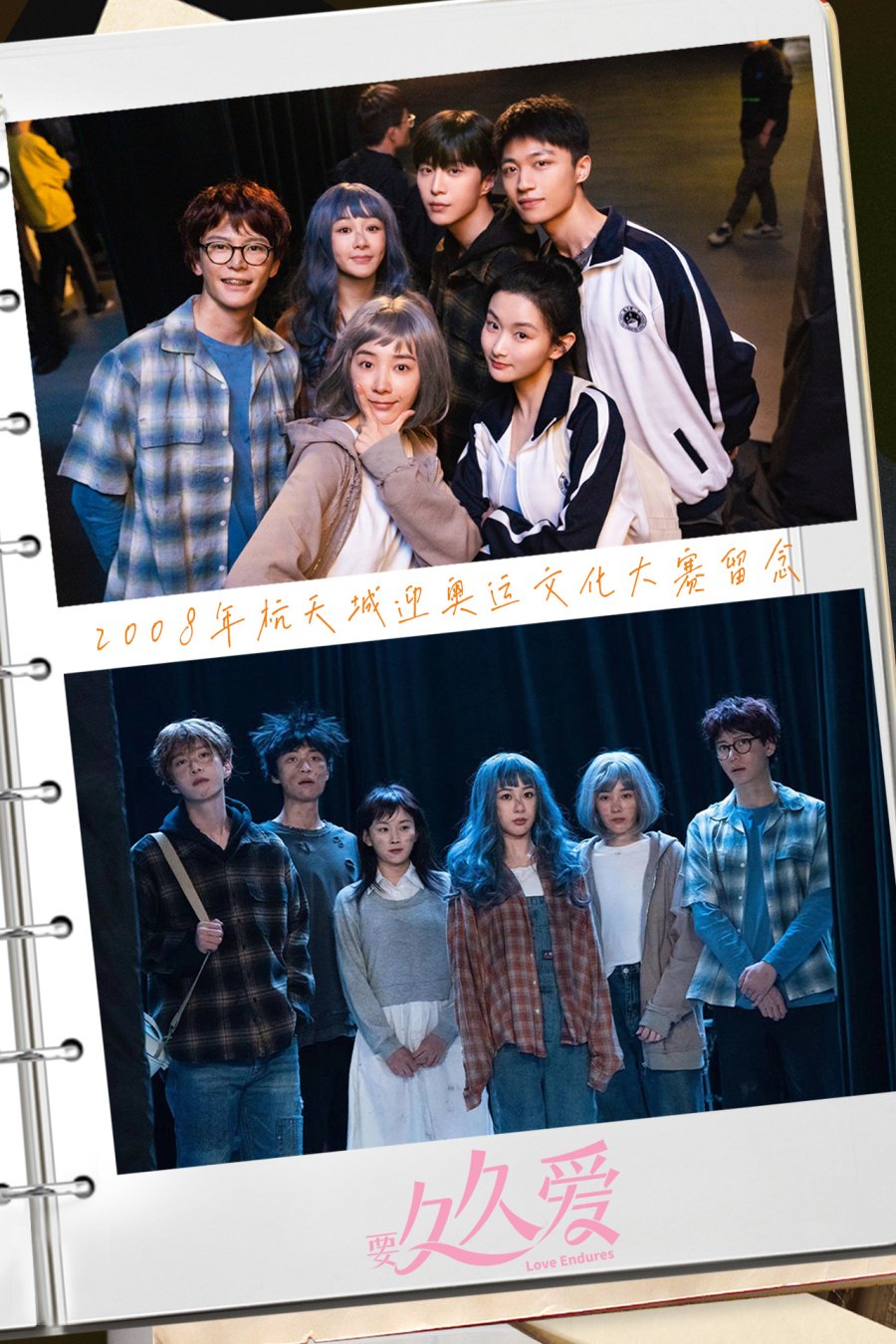 199 ai / Seventeen Years Old Who Do You Like ( Love Endures )