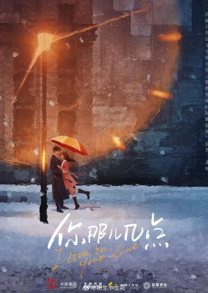 I Live in Your Time / 想把你和时间藏起来 (你那儿几点) by 北倾 Bei Qing